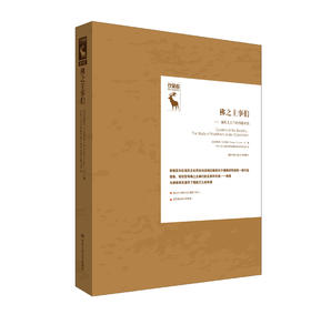 佛之主事们——殖民主义下的 fo  jiao 研究（守望者）