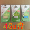 超能侠正品4FGu盘足量原装正品U盘4GU4G卡原装U盘正品U盘 商品缩略图0