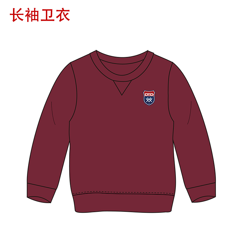 宁波德英乐幼儿园  男女童 长袖卫衣