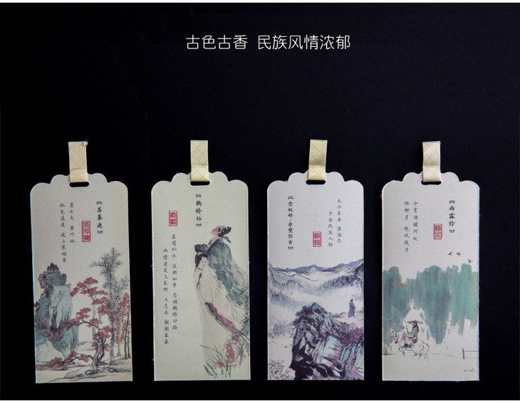 西泠印社集团 创意中国风古典丝绸书签套装 唐诗宋词