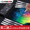 中盛 手绘高光白笔绘画笔水性油漆笔 白色水彩笔DIY黑卡相册用笔 商品缩略图0