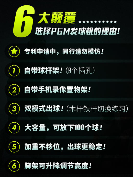 专利新品 PGM 高尔夫发球机 带球杆架 多功能发球盒 半自动发球机 商品图3