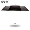 【天堂伞 梵高油画系列】晴雨两用伞 商品缩略图4