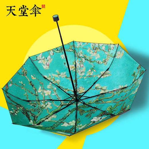 【天堂伞 梵高油画系列】晴雨两用伞 商品图0
