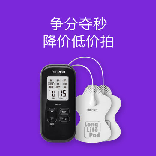 【3月6日降价拍】欧姆龙（OMRON）按摩仪HV-F021 商品图2