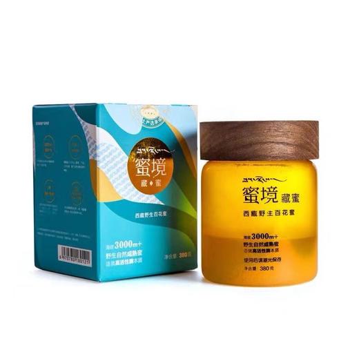 【买200g发380g大瓶装】蜜境藏蜜野生百花蜜海拔3000米+高原产地10天以上自然成熟可下火，祛痘 商品图6