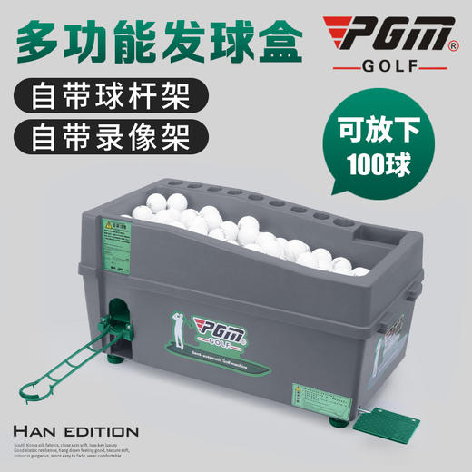专利新品 PGM 高尔夫发球机 带球杆架 多功能发球盒 半自动发球机 商品图1