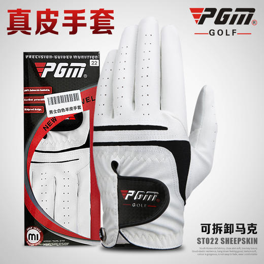 新品！PGM 高尔夫球手套 男款 PU+羊皮 带马克手套 单只/双手 商品图1