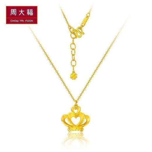 周大福花月佳期皇冠足金黄金项链吊坠计价F203279 约7.2g 商品图1