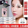 ZMYP-抖音网红同款美丽小猫咪画眉神器TZW 商品缩略图1