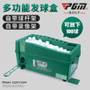 专利新品 PGM 高尔夫发球机 带球杆架 多功能发球盒 半自动发球机 商品缩略图2