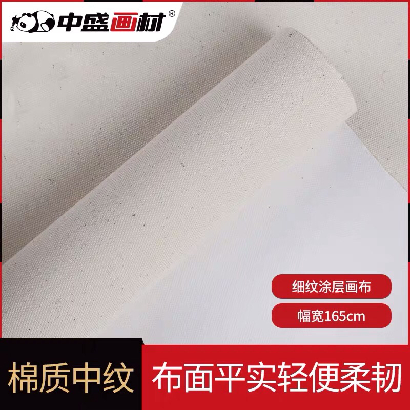 幅宽165 棉质油画布5305 中盛画材 细纹带涂层油画框布