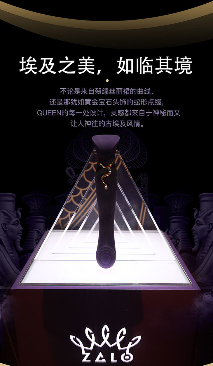 zalo女王queen震动棒g点