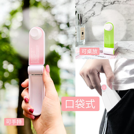 【 可折叠口袋扇】可收纳折叠 USB迷你随身风扇 户外便携手拿小风扇 商品图0