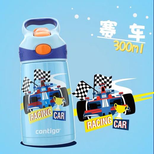 美国Contigo康迪克儿童吸管保温杯 赛车 商品图0
