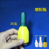 原始点姜粉喷粉瓶20ml喷鼻 咽喉 伤口等喷撒瓶 小黄姜粉姜粉喷鼻腔喷口腔或喷阴道 商品缩略图0