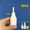 原始点姜粉喷粉瓶20ml喷鼻 咽喉 伤口等喷撒瓶 小黄姜粉姜粉喷鼻腔喷口腔或喷阴道 商品缩略图1