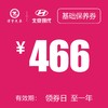 温岭泽行 基础保养券 商品缩略图0