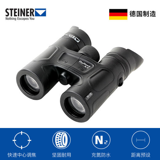 德国视得乐Steiner新天鹰10x32高倍高清大倍数观鸟望远镜2337 商品图0
