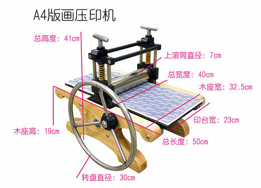 专业版画机 4开 8K A4 版画机 商品图4