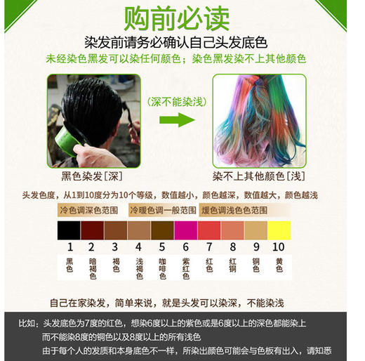 MX-【不伤头皮 五色可选】魔香一支彩染发剂网红流行彩色染发膏TZW 商品图4