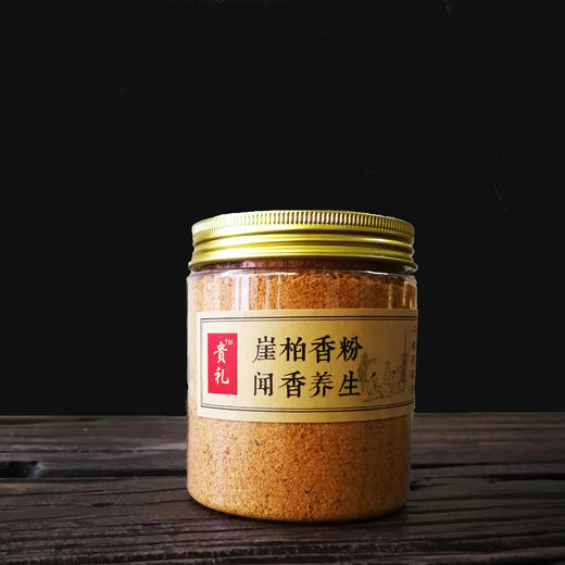 崖柏养生熏香粉（买三罐只需288元，再送一个电子熏香炉） 商品图1