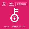 黄岩万阳现代   保养抵用券（只限一次） 商品缩略图0
