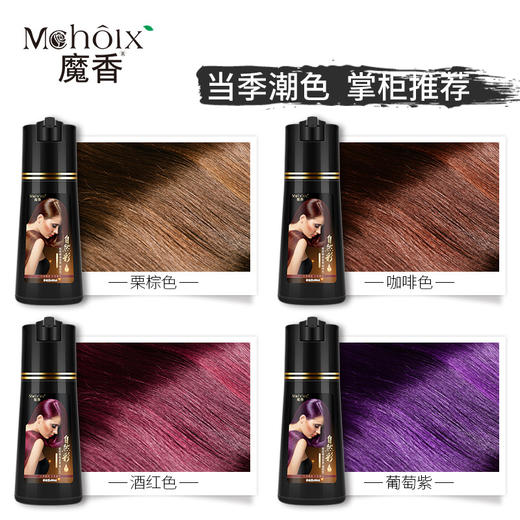 MX-【不伤头皮 五色可选】魔香一支彩染发剂网红流行彩色染发膏TZW 商品图2