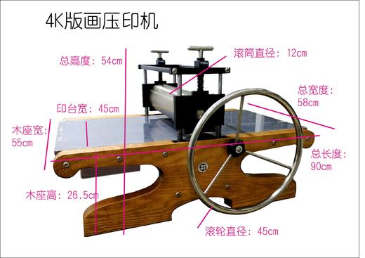 专业版画机 4开 8K A4 版画机 商品图2