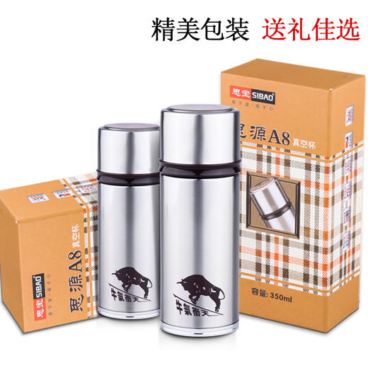 思宝旗舰店思源A7/8/9真空保温杯牛气冲天水杯带盖办公茶杯 商品图1
