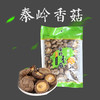 秦岭香菇160g 商品缩略图0