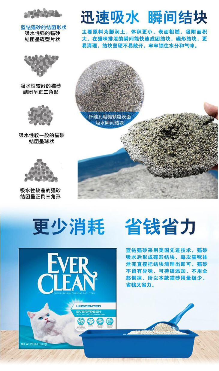 美国everclean蓝钻铂钻猫砂25磅