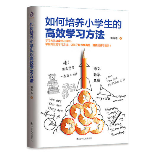 如何培养小学生的高效学习方法 商品图0