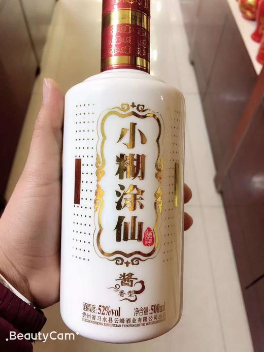 【推荐】小糊涂仙 52度酱香型白酒 500ml 2014年老酒 【单瓶装】 商品图0