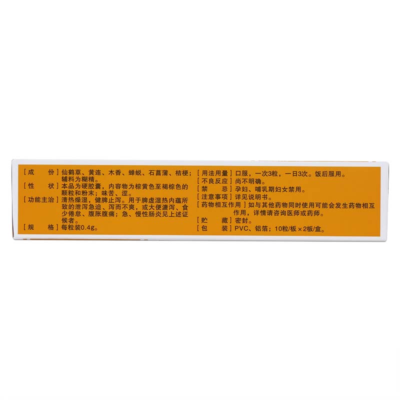 万通 野苏颗粒 6g*6袋/盒 和胃止痛 胃脘疼痛 胀气 嗳气