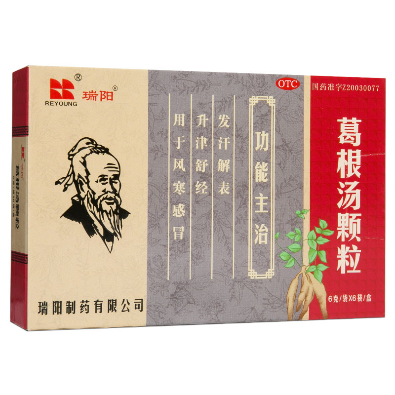 瑞阳 葛根汤颗粒 6g*6袋/盒