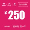 刹车油券 (泽进，泽荣店） 商品缩略图0