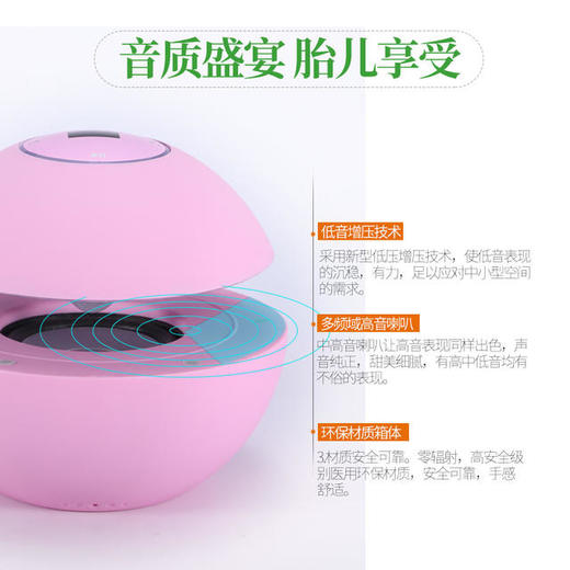 【团购】神尔天才亲子胎教仪（仅限呗呗医生会员优享） 商品图2
