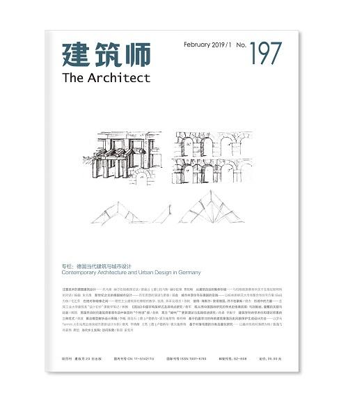 《建筑师》 197期 商品图0