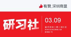 【招募令】| 商盟商家抱团互助 合作共赢