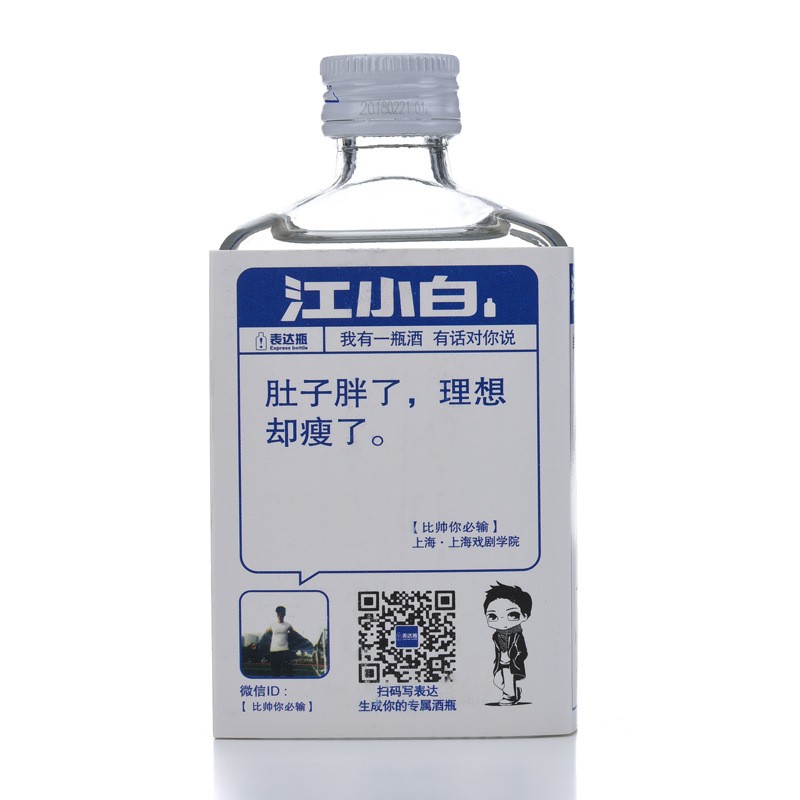 江小白白酒40度100ml*24瓶装新版烤漆光瓶清香型小瓶