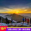 清远 | 3月8日女神节门票+渡船低至19.9元~福地飞霞山邀您来看禾雀花了！赏花+祈福+踏青一次搞定！ 商品缩略图3