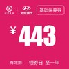 温岭泽行 基础保养券 商品缩略图0