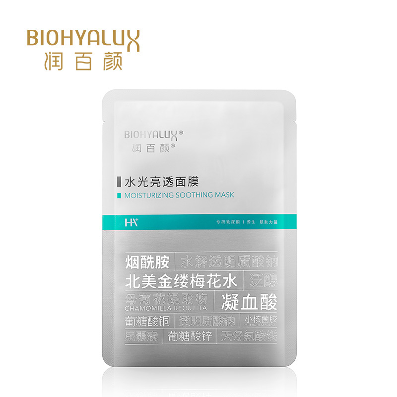 【社群活动】润百颜水光透亮面膜25g*5片/盒 肉肉面膜