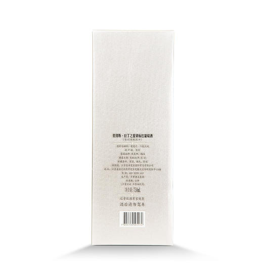 星得斯拉丁之星（银标）红葡萄酒750ML 商品图4