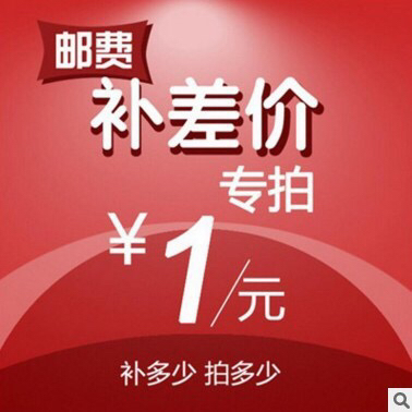 快递费