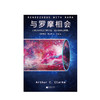 与罗摩相遇   文学 商品缩略图2