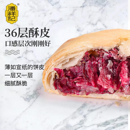 潘祥记 600g经典玫瑰鲜花饼肥嫩多汁头水花 鲜花饼600克 60克10枚 爆款玫瑰鲜花饼 商品图4