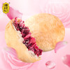潘祥记 600g经典玫瑰鲜花饼肥嫩多汁头水花 鲜花饼600克 60克10枚 爆款玫瑰鲜花饼 商品缩略图0