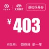 温岭泽行 基础保养券 商品缩略图0